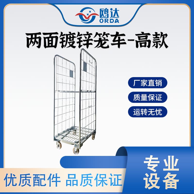 Ouda double-sided galvanized cage truck, tall and detachable metal cage truck, handling and turnover vehicle, logistics and warehousing manufacturer.