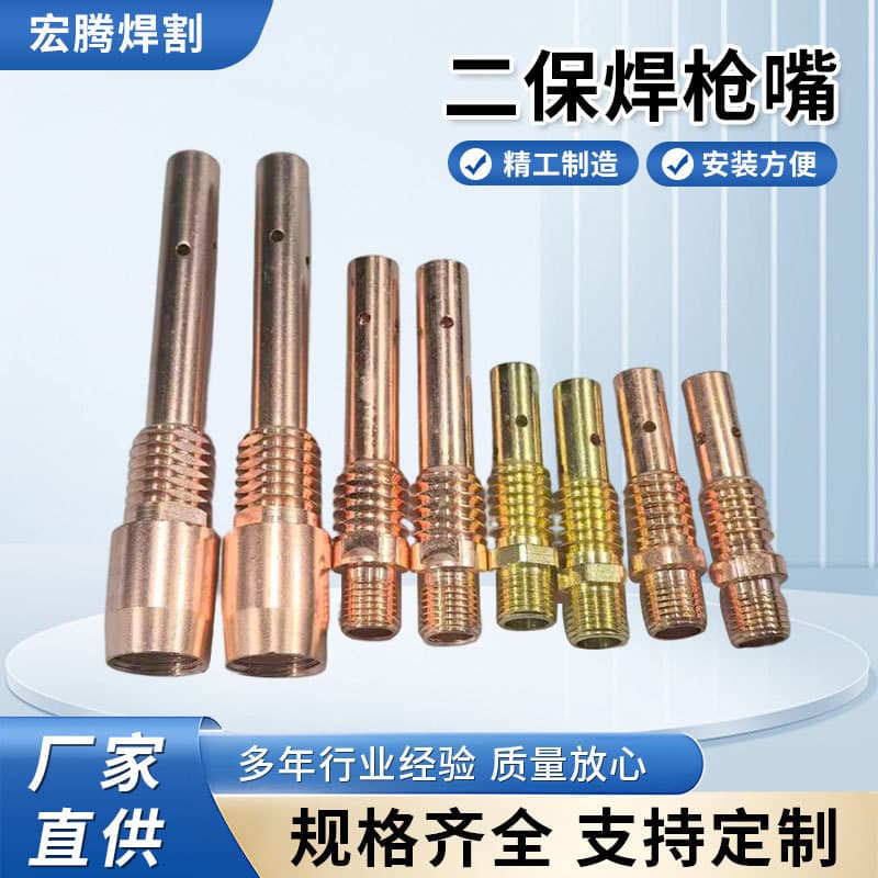 MIG Welding Gun Nozzle 200A Welding Torch Copper Nozzle Thickened Internal and External Thread 500A Precision Machined MIG Welding Accessories