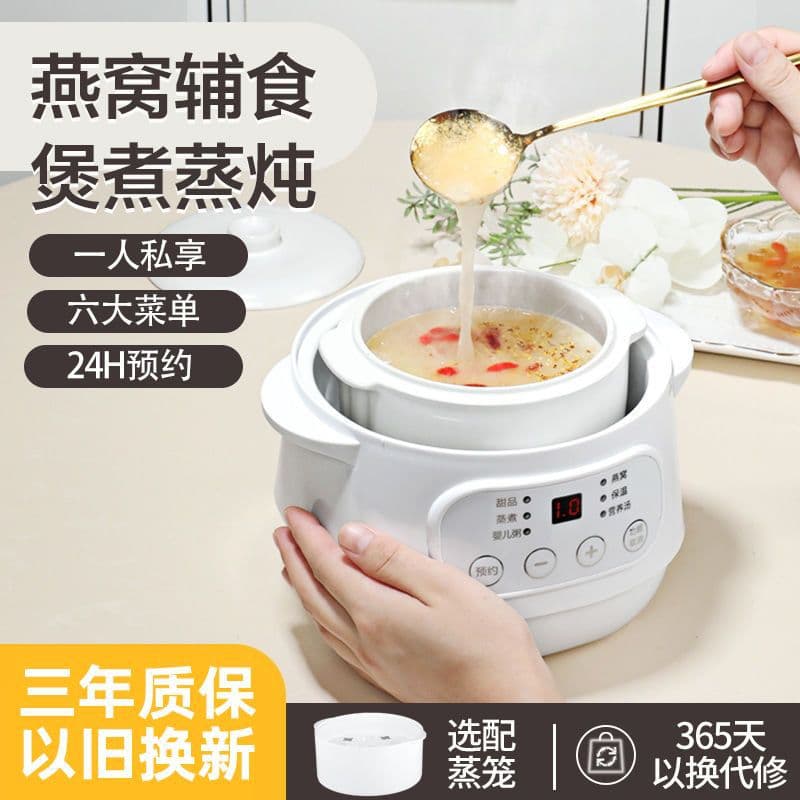 German Brand Fully Automatic Electric Stew Pot with Bird's Nest Steaming Cup, Ceramic Baby Food Pot, Soup and Congee Maker