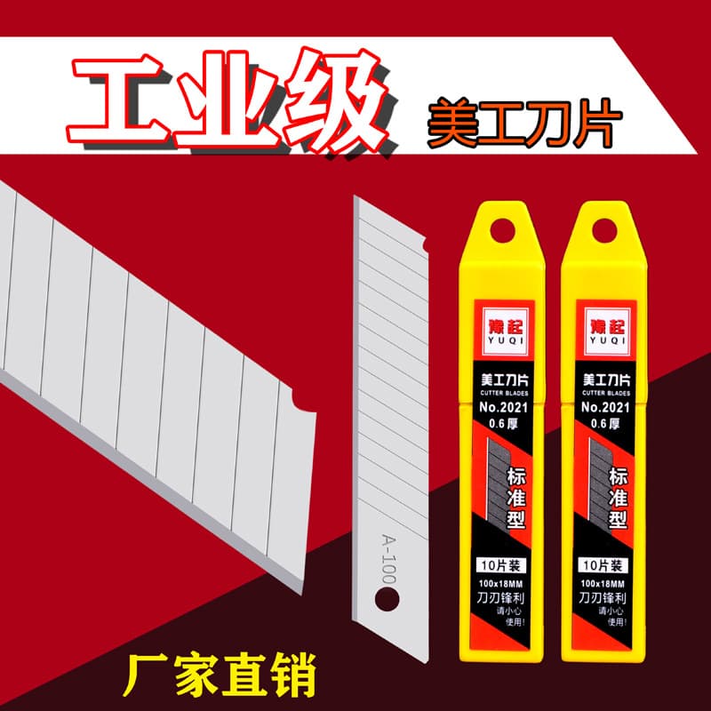 Wholesale 18mm universal large thickened utility knife blade, grout wallpaper blade, durable alloy steel wall fabric blade