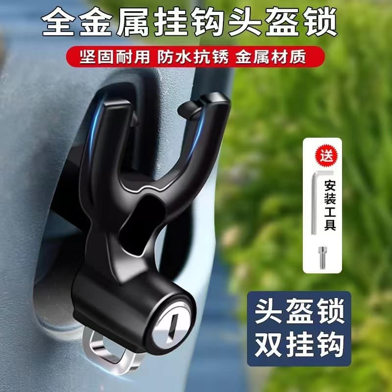 Electric Scooter Hook Helmet Lock, Anti-Theft Lock for Fixing Half Helmets, Motorcycle Front-Mounted Hook Helmet Lock