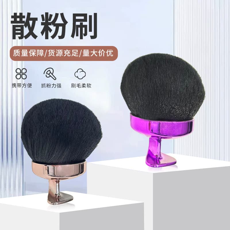 Multi-Purpose Large Mushroom Makeup Brush Portable Loose Powder Blush Brush, Nail Art Dust Brush, Foreign Trade Makeup Tool
