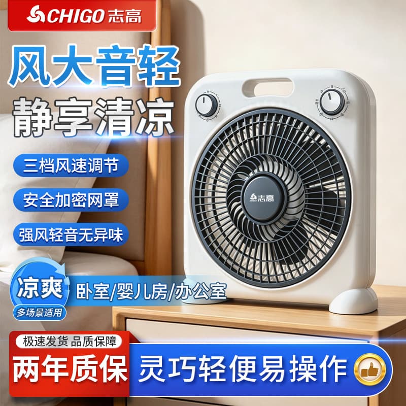 Chigo Electric Fan Home Use Oscillating Fan Silent Breeze Dormitory Student 12-Inch Desk Fan Energy-Saving Small Fan