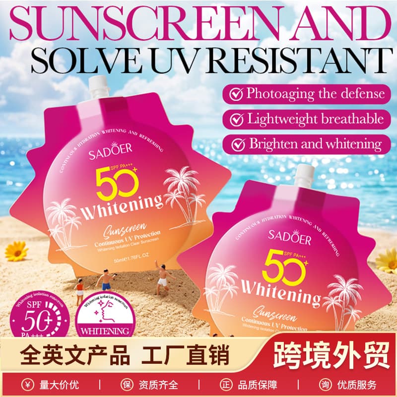 Cross-border SPF50+PA+++50ml isolation cream SADOER isolation rejuvenation moisturizing cream foreign trade skin care products wholesale