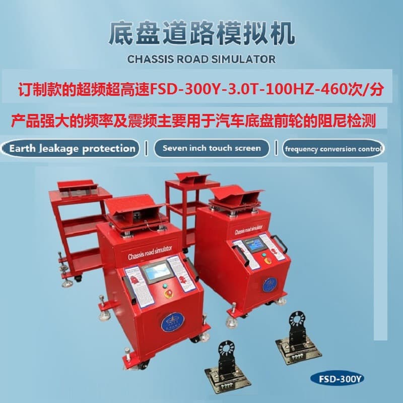 Automotive Damping Workbench Wholesale Cross-Border E-commerce Automotive Chassis Suspension Noise Simulated Road Condition Damping Detection Bench