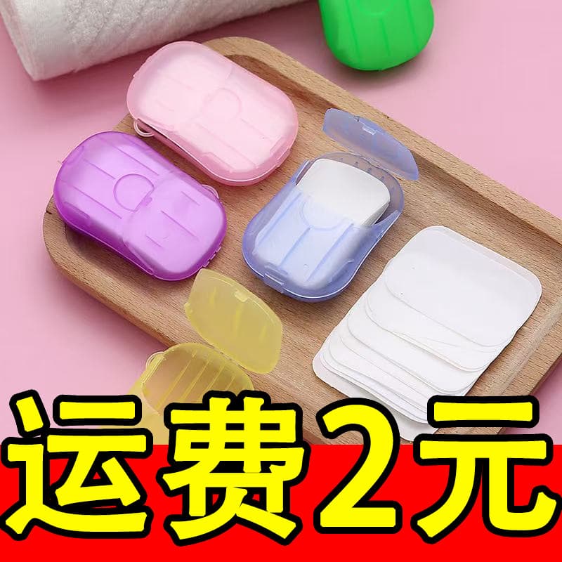 Travel Disposable Soap Sheet Box - Portable Hand Washing Soap Paper, Mini Soap Sheets