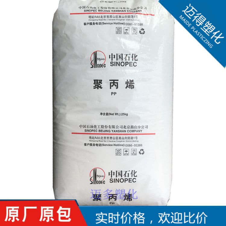 PP-R 4220 Yanshan Petrochemical, Blow Molding Grade Polypropylene, Insulation, Stress Cracking Resistant for Pipe Production