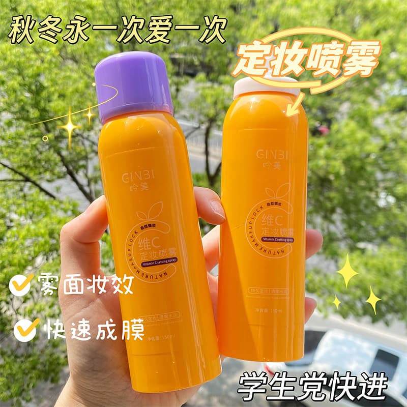 Yinmei Vitamin C Setting Spray - Long-lasting oil control, waterproof, sweatproof, natural, non-smudging, direct from manufacturer.