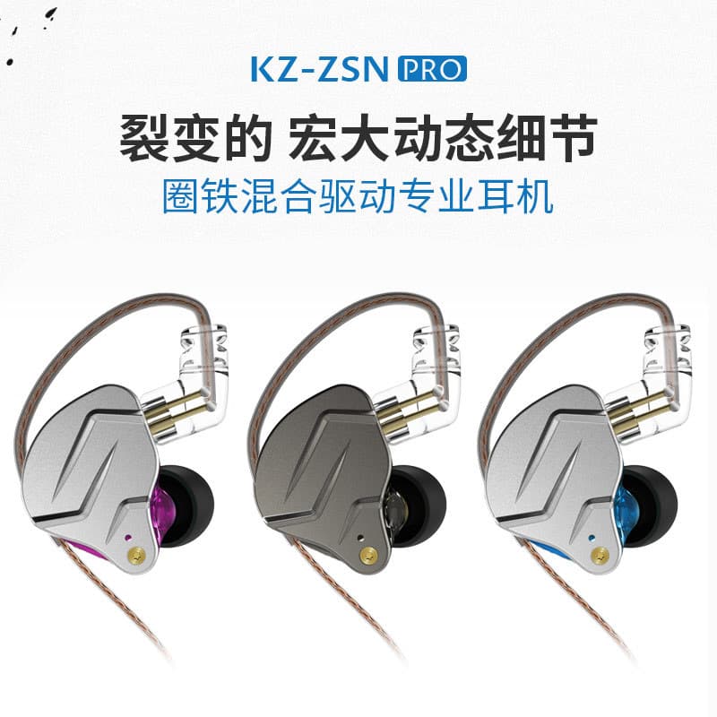 KZ-ZSN PRO hoop iron moving iron headphones heavy bass metal wired sports wire-controlled in-ear HiFi headphones