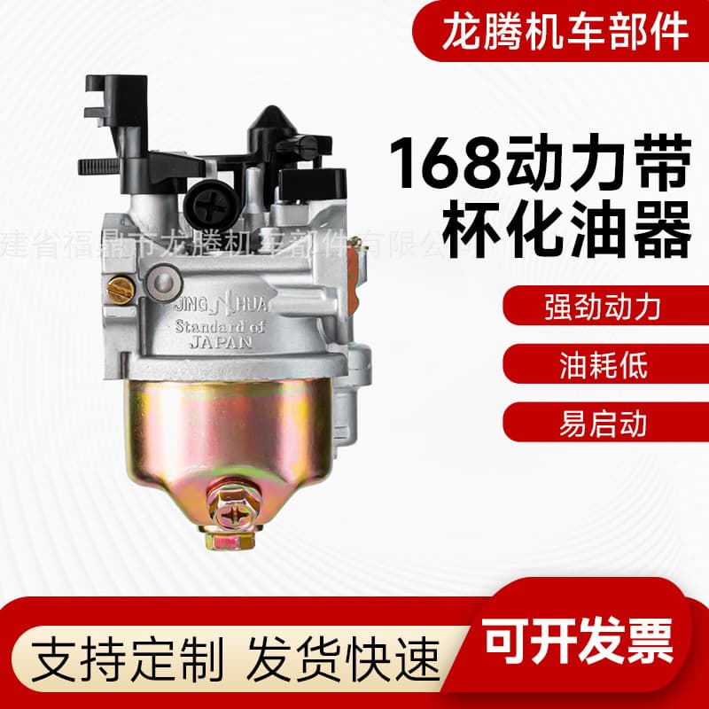 168F Water Pump Carburetor with Cup Universal Gasoline Engine Parts GX160 Model Carburetor Sediment Cup Carburetor