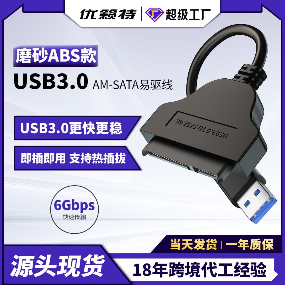 USB 3.0 to SATA Adapter Cable 6Gbps Transfer for 2.5-inch SSD HDD Connector for Laptop Desktop PC