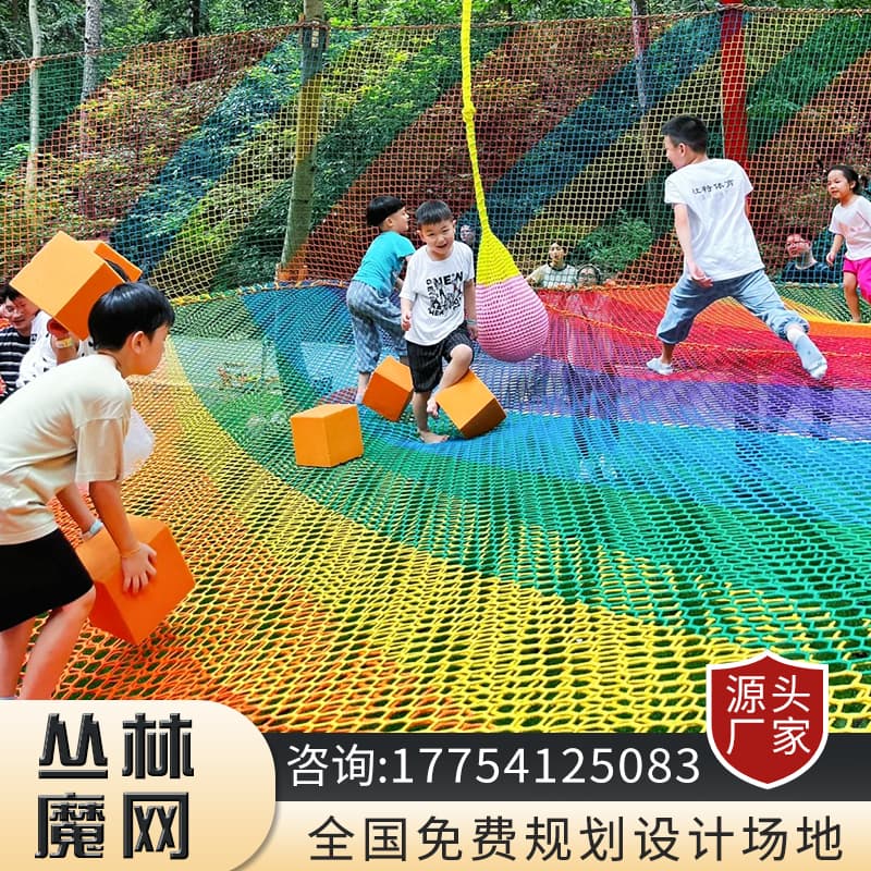 Jungle Magic Net Tree Top Trampoline Outdoor Children's Rock Climbing Net Climbing Net Game Park Enclosure Net Scenic Area Crossing Expansion Net