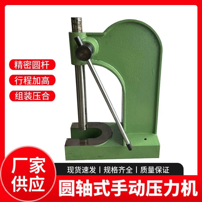 Taiwan craft manual press TYPE04 manual press reducer press round shaft stamping machine D4 press