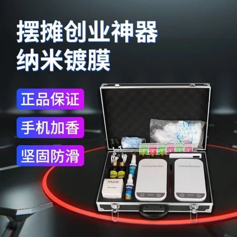 Mobile Phone Nano Coating Machine Fully Automatic Multi-functional New Liquid Film Applicator Small Investment Startup Stall Project