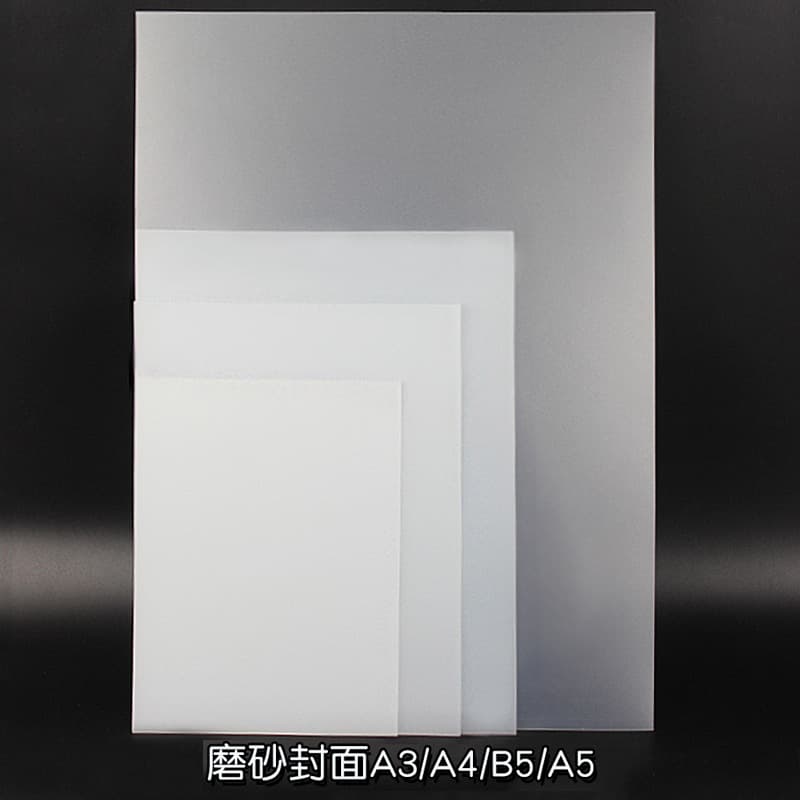 a4 bound film A3 bound cover A4 transparent matte film tender plastic cover transparent b5 film