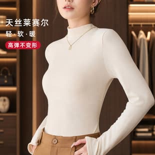 2026 Autumn Winter New Tencel Lyocell Thermal Inner Layering Top Women Long Sleeve Mid to High End Stacked Collar Long Sleeve