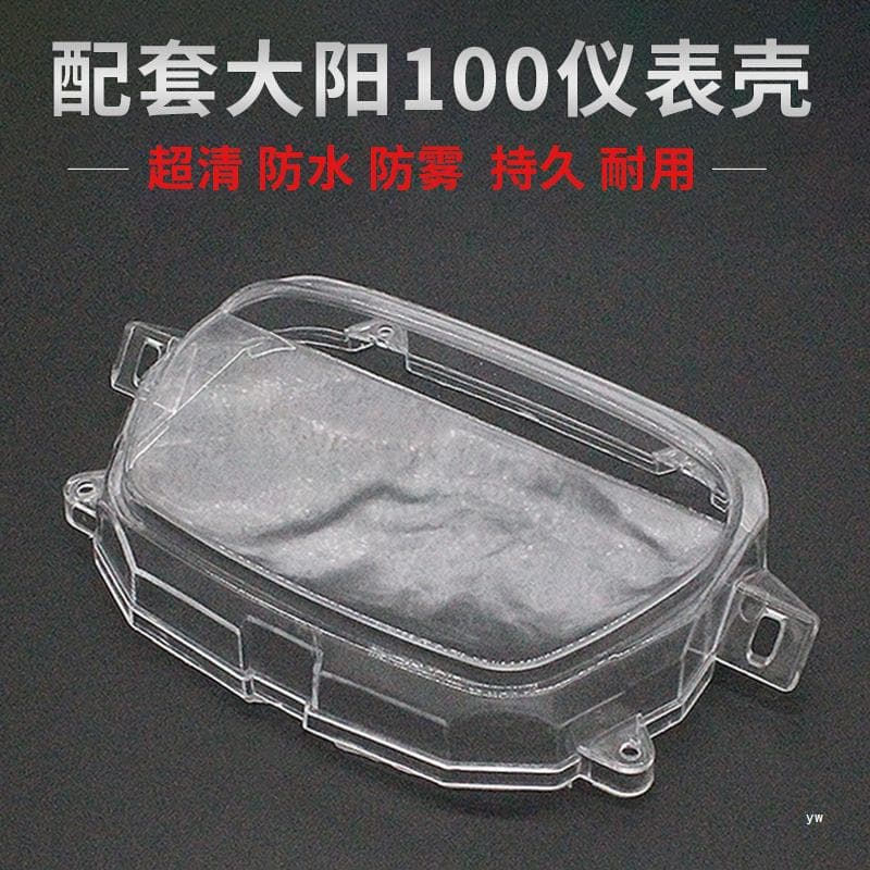 Underbone Motorcycle Dayang DY100 Instrument Glass Case 48Q-3 90-3A-3B Instrument Panel Transparent Cover Accessories