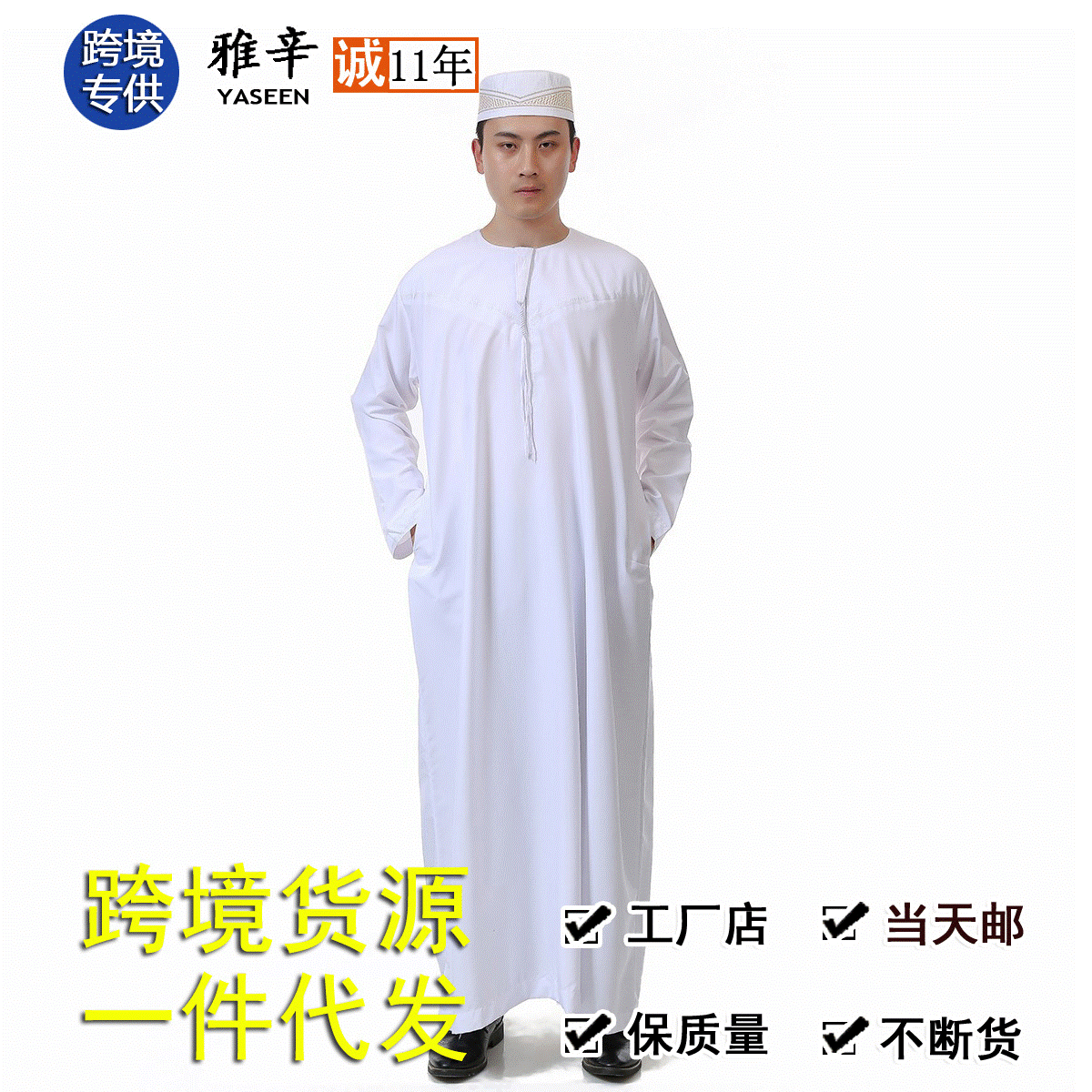 Men's Long Robe Omani Arab Fashion Urban Style Spring Autumn Polyester Blend Printed Embroidered Ethnic Clothing Wholesale