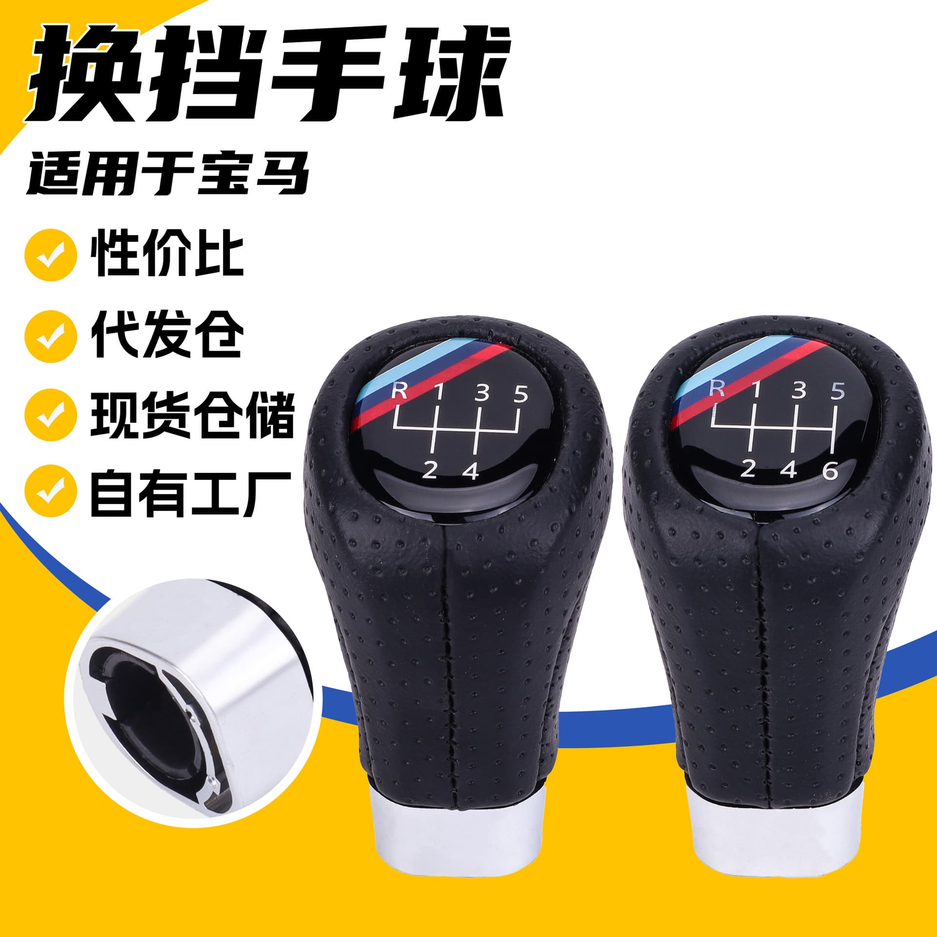 Cross-border Direct Supply Gear Shift Knob for BMW Manual Transmission, Leather Handle for Cab Shifter