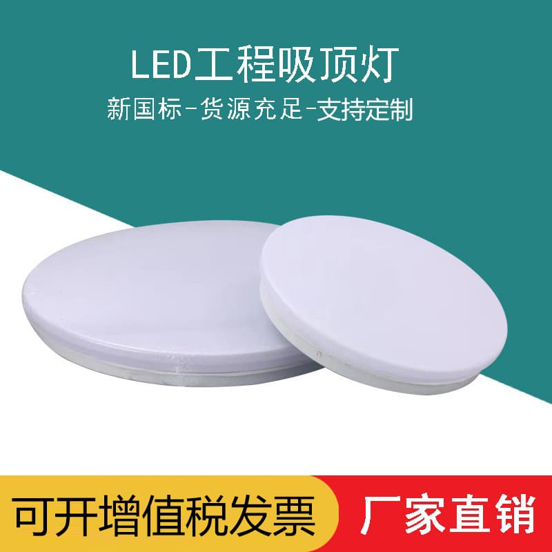Factory direct stock of ultra-thin LED ceiling lights, suitable for residential building corridors and other commercial projects. High-brightness ceiling lights.