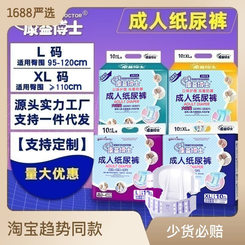 Dr. Comfort Adult Diapers, Disposable Unisex Incontinence Products for Seniors