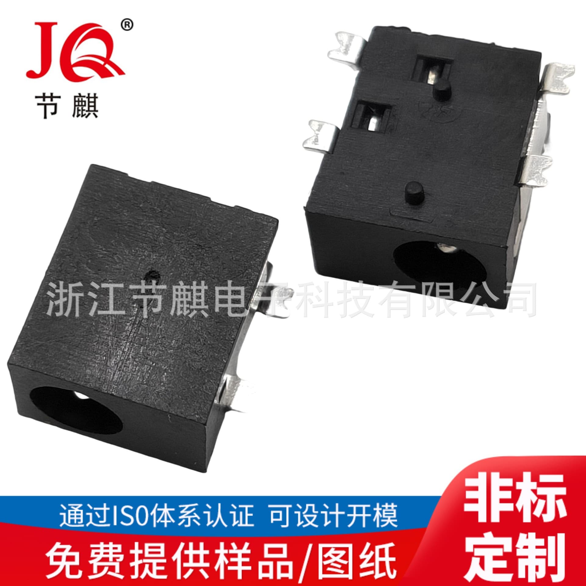 Supply DC-033 patch 4-pin high temperature DC patch power socket DC charging female socket DC current female interface