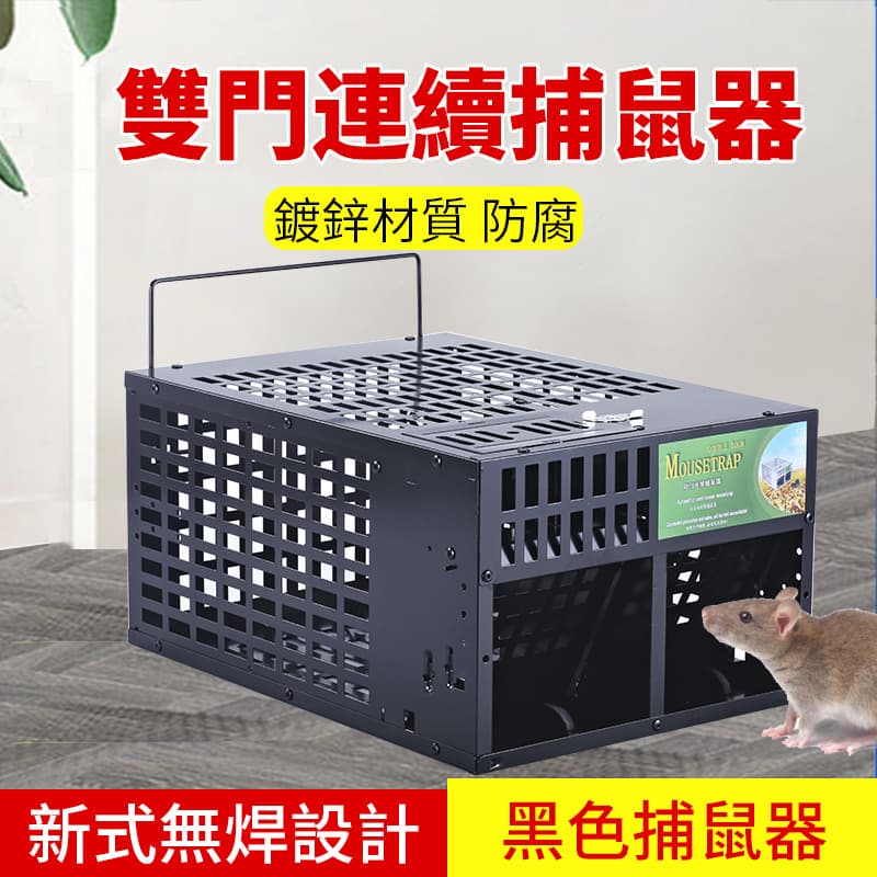 Mouse Catching Cage Black Double Door Household Mouse Trap Large Automatic Continuous Catching and Extinguishing Mouse Trap Mouse Tool