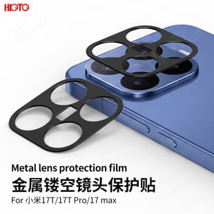 Compatible with International Xiaomi 17T Lens Film Metal Hollow Xiaomi 17T Pro Camera Protection Sticker Frosted