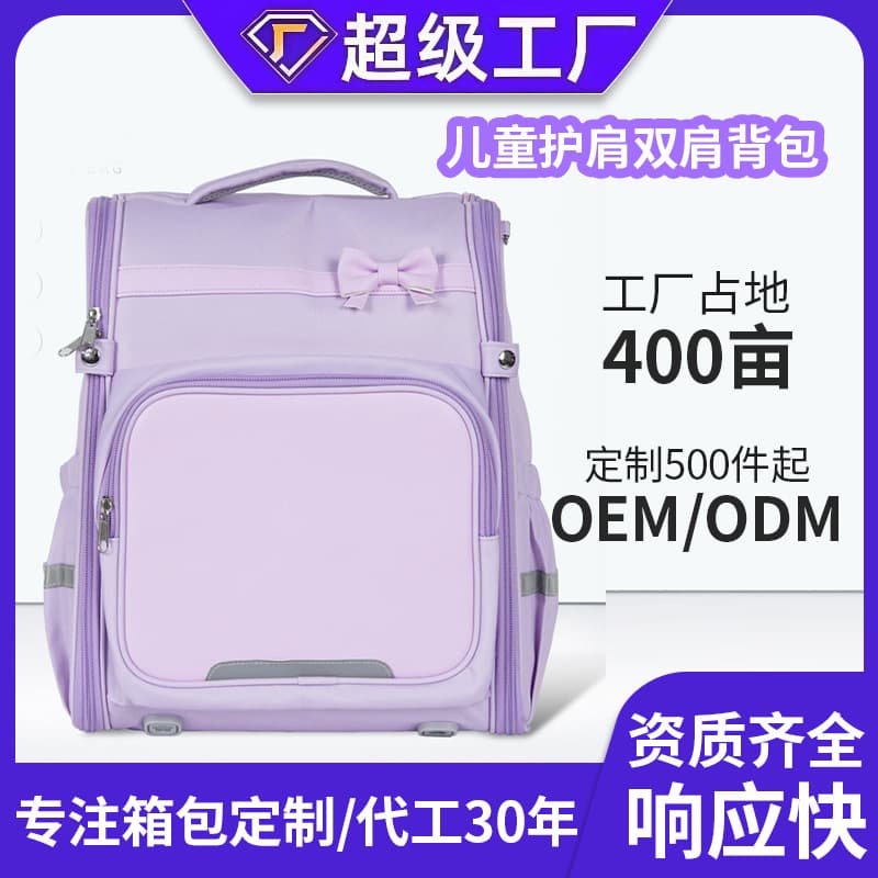 2024 New Girls Primary School Bags 1-6th Grade Children's Spine Protection and Burden Reduction Large Capacity Shoulder Children's School Bags