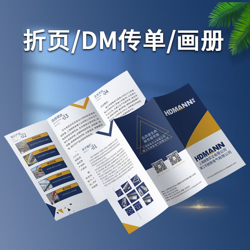 Flyer printing, DM folded leaflets, advertising folded cards, greeting cards, flyers, 157g coated paper contract books