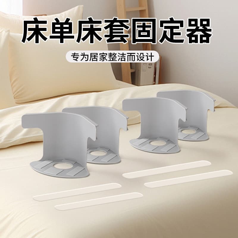 Invisible Bed Sheet Fixer, Multi-Function Bed Sheet Clip, Anti-Slip Sheet Holder