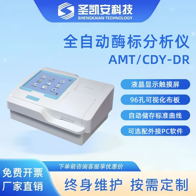 Microplate Reader 96-Channel Microplate Analyzer Benchtop ELISA Analyzer Multifunctional Microplate Analyzer