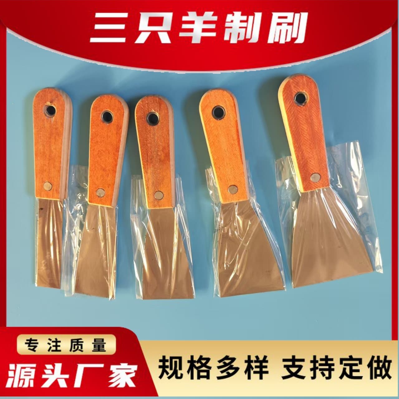 Factory Wholesale Ready Stock Wood Handle Putty Knife Multi-Function Scraper Wall Skin Small Scraper Cleaning Plastering Putty Knife