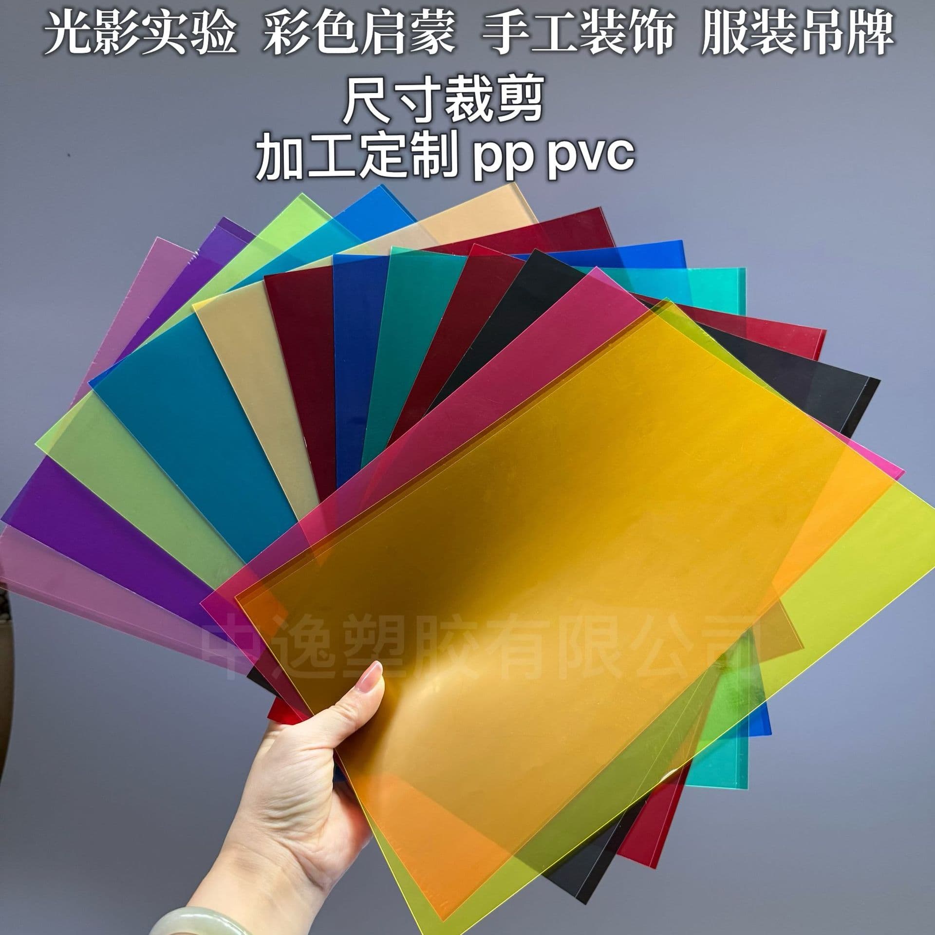 Colored PVC plastic sheets custom cutting processing translucent PVC roll factory direct sales PVC sheets PVC thin sheets