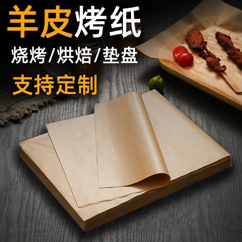 Parchment paper baking barbecue non-stick oil-absorbing paper thickened food grade silicone paper flat sheet cross-border