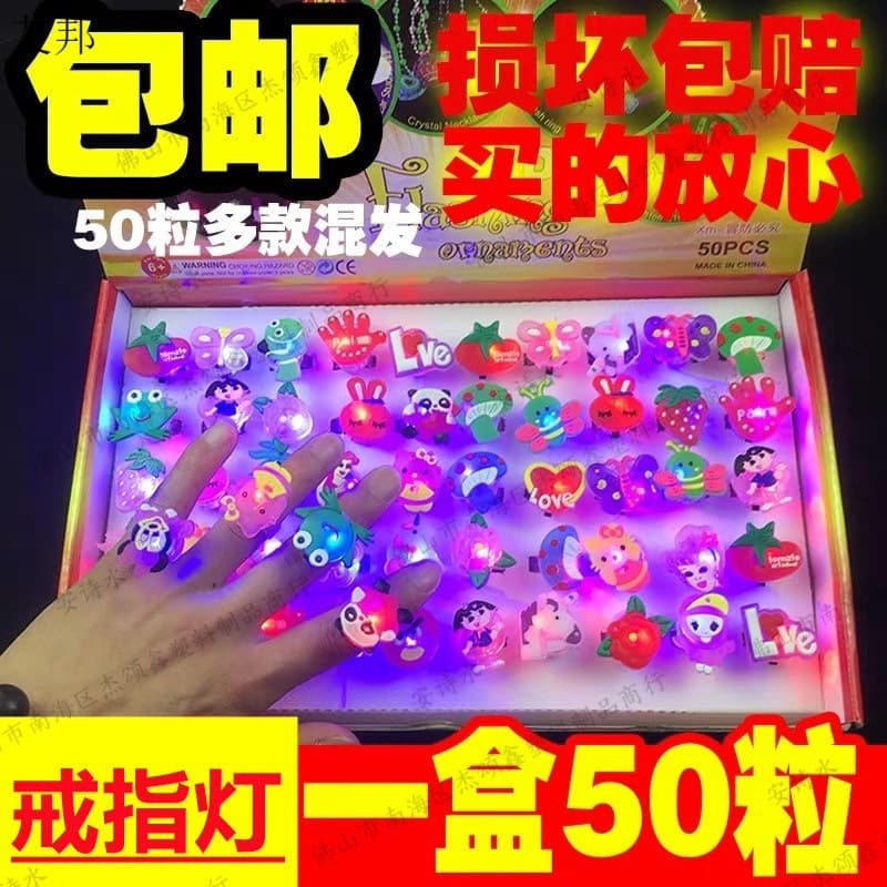 Children's Toy Ring with Light, Creative Small Gift for Girls, Novelty Item for Nighttime Fun