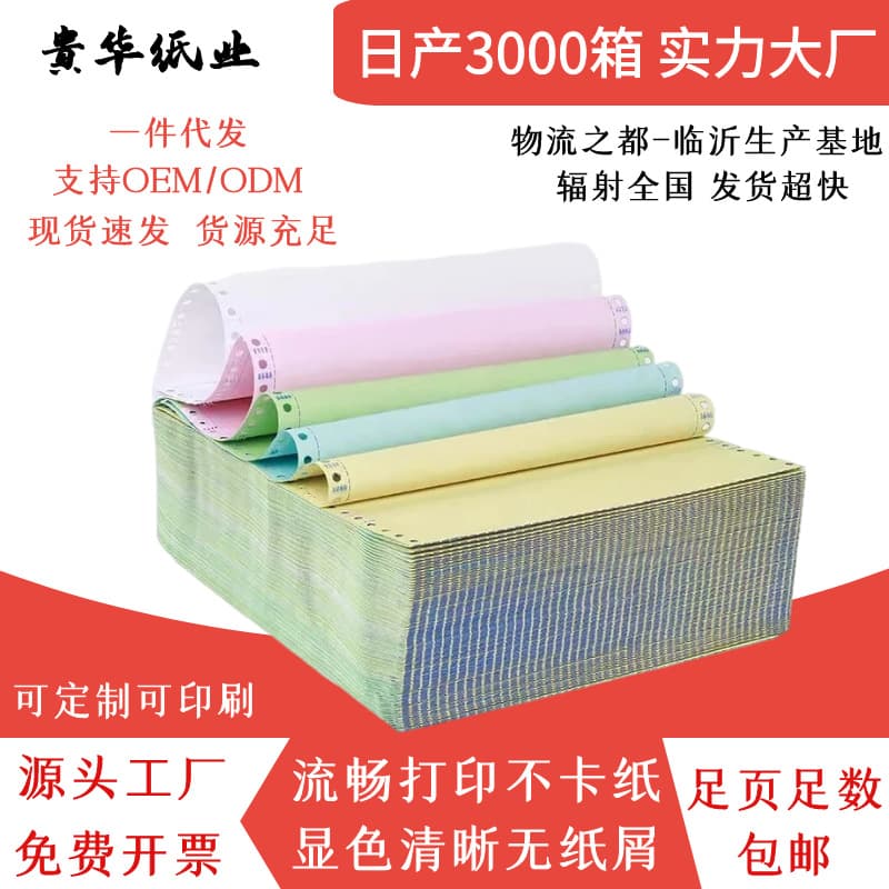 Pin-type computer printing paper in three parts with two equal divisions, 1000 pages, two parts with three equal divisions, one part, four parts, five parts for stock out forms
