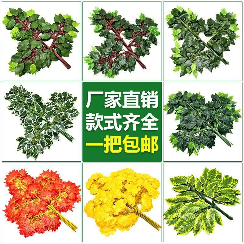 Artificial Branches Leaves Plastic Plants Fake Red Maple Leaves Decorative Ginkgo Banyan Leaves Fake Foliage Greenery Engineering Landscaping