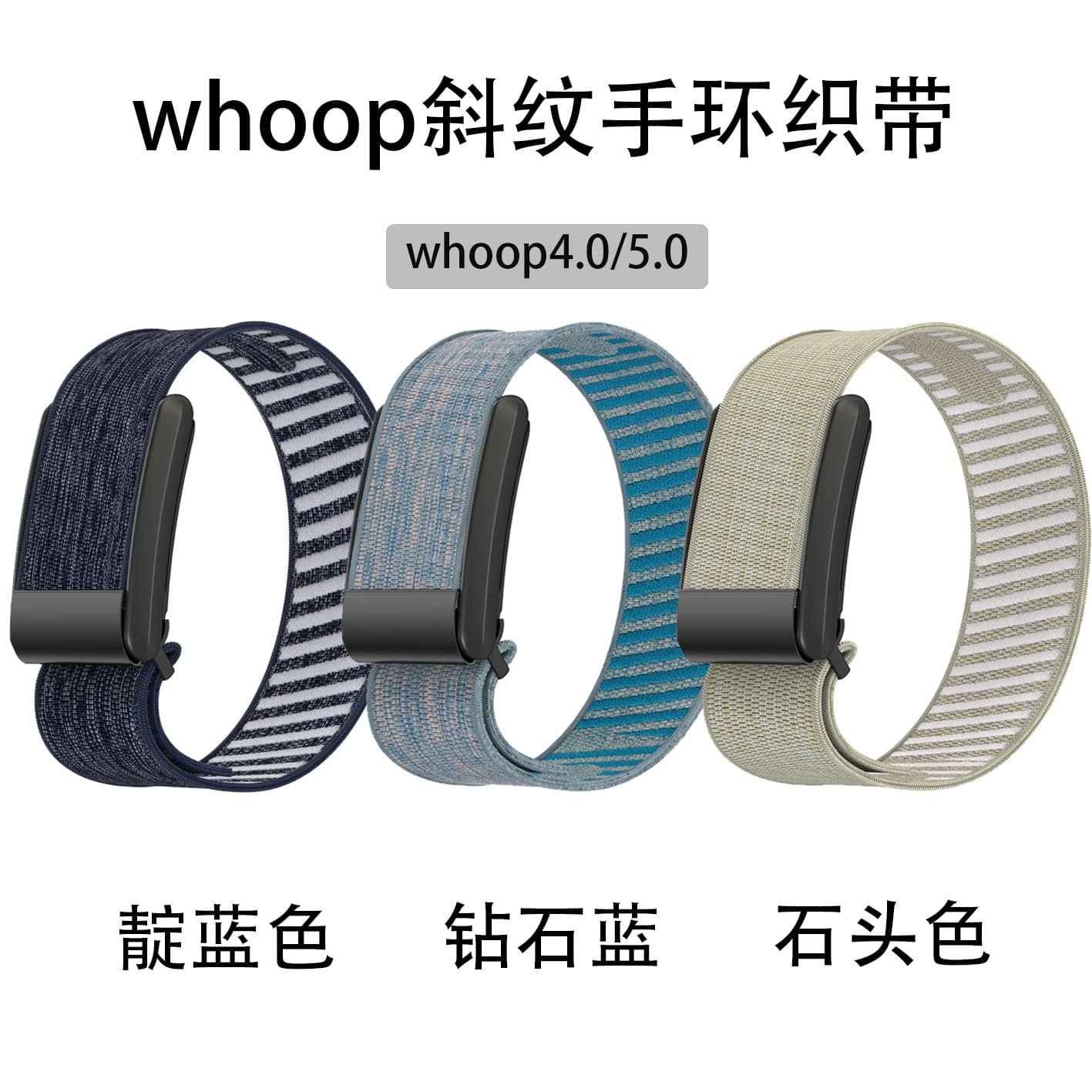 Compatible with Whoop Sport Smartwatch Strap, Twill Weave Whoop Strap Factory Wholesale