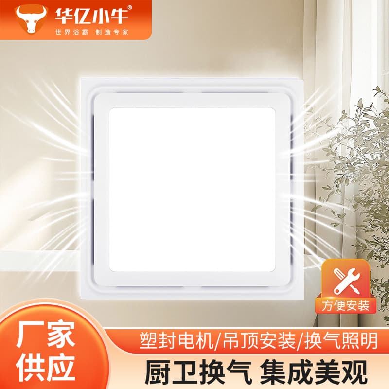 Integrated Ceiling Lighting and Ventilation Two-in-One High Power Silent Exhaust Fan with Light Bathroom LED Exhaust Fan Kitchen