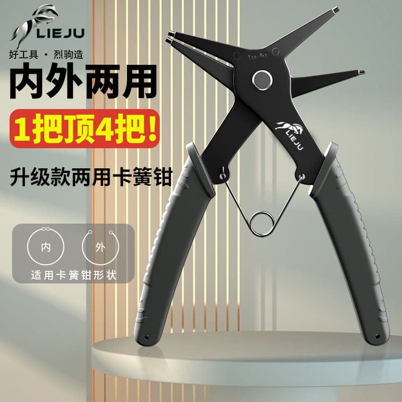 Multi-function snap ring pliers, internal/external dual-use circlip installation/removal, open snap ring expanding pliers, external/internal shaft spring pliers.