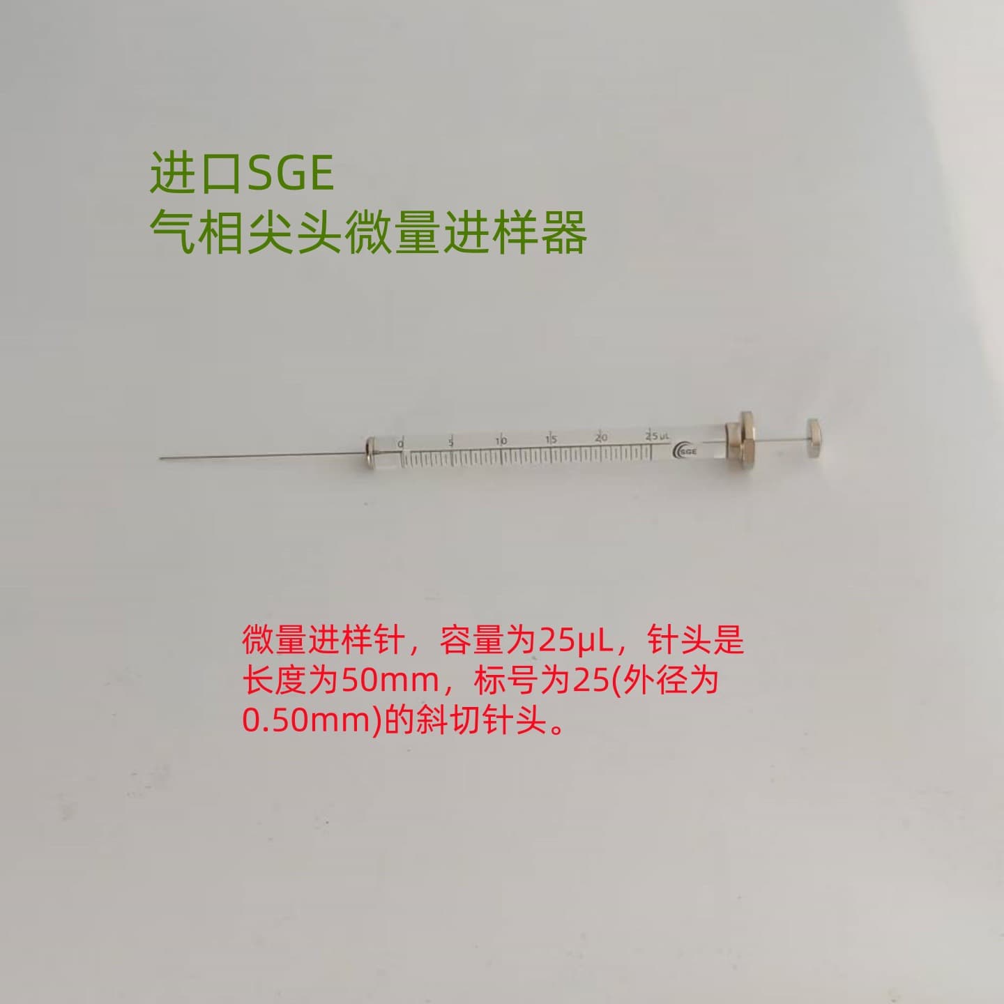 Imported SGE Gas Chromatography Pointed Tip Micro Syringe 25ul Model 003000 for Research Analysis Experiments