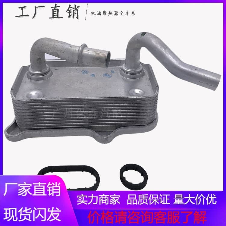 Oil Cooler for Mercedes-Benz W202 W204 1121880401 Engine Oil Cooler