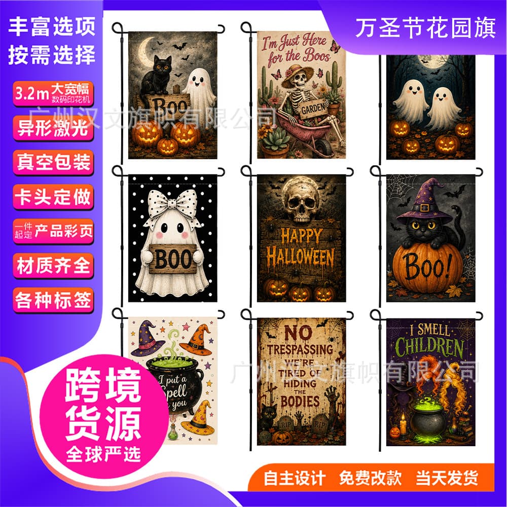 Cross-border Amazon new Halloween garden flag ghost pumpkin black cat series outdoor courtyard decoration flag