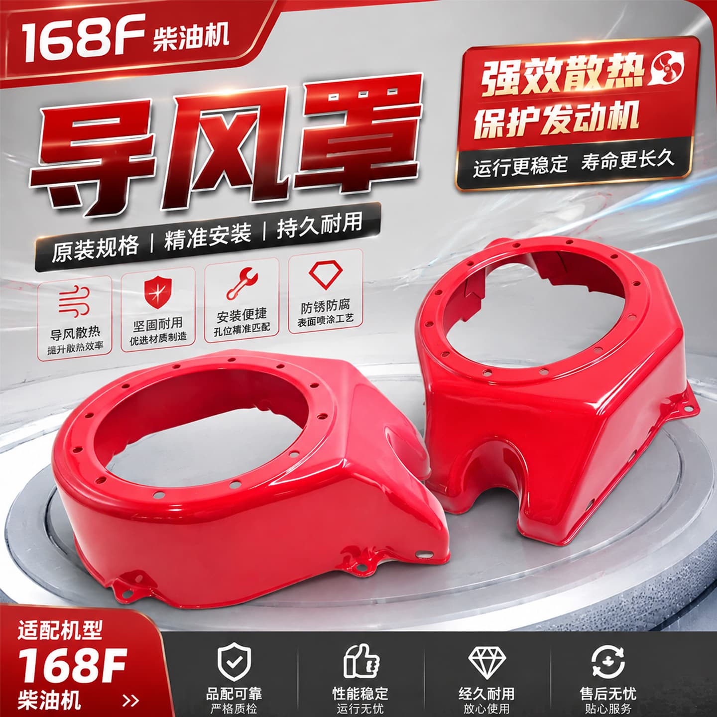 168F Diesel Engine Gas-to-Diesel Conversion Water Pump Air Guide Cover Recoil Starter Large Cover Flywheel Fan Blade Fixed Cover