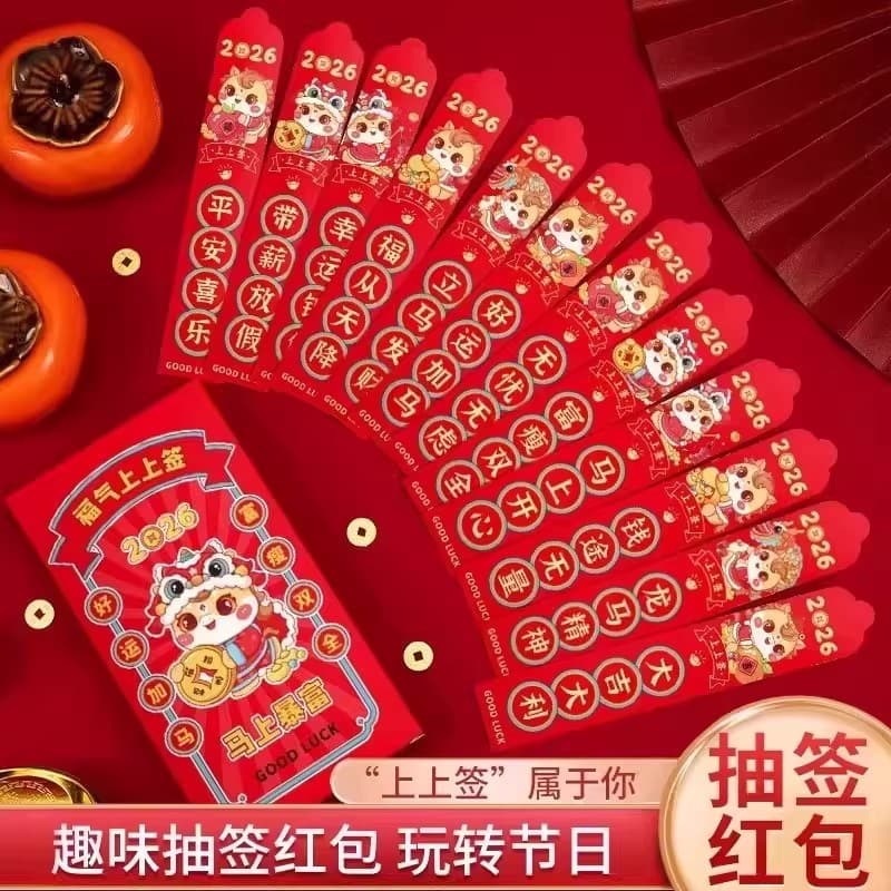 Creative Lottery Red Envelope 2026 New Year and the Year of the Horse Blind Box Lottery Red Packet Surprise New Year Red Envelope Bag Ritual Sense