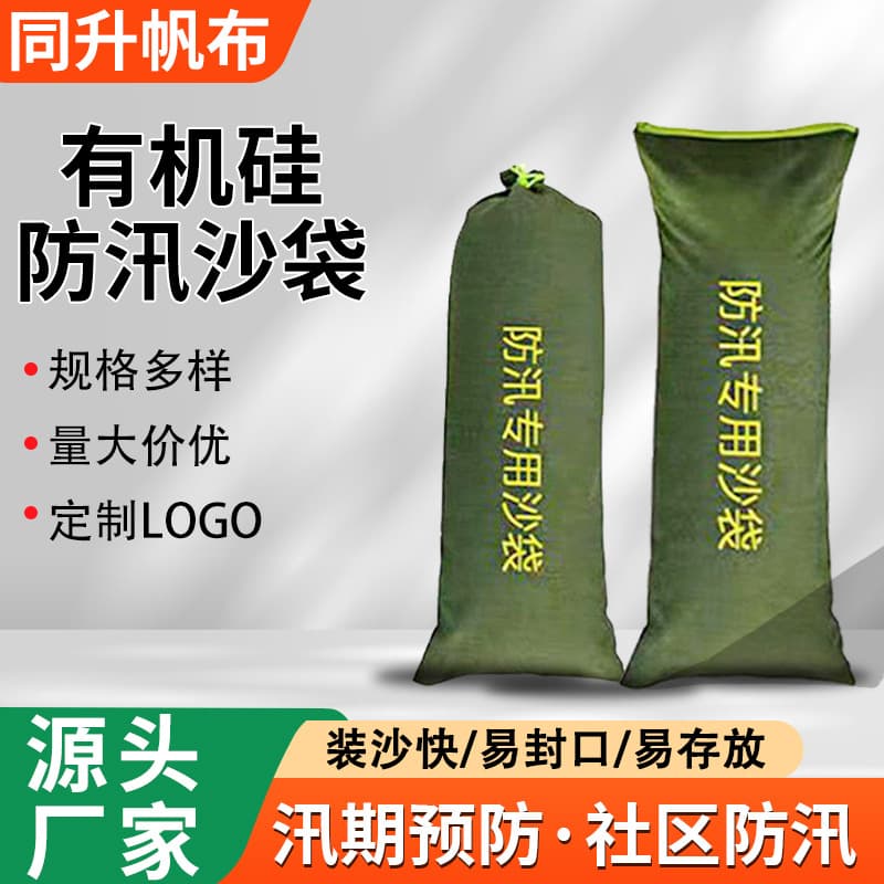 Flood control sandbags, silicone-coated flood prevention, water blocking, emergency basements, property firefighting, thickened silicone flood prevention sandbags.
