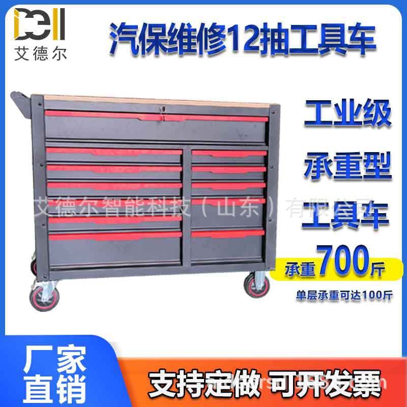 Aider Heavy-Duty Tool Cart 12-Drawer Maintenance Tool Trolley Auto Repair Hardware Tool Box Workshop Tool Cabinet
