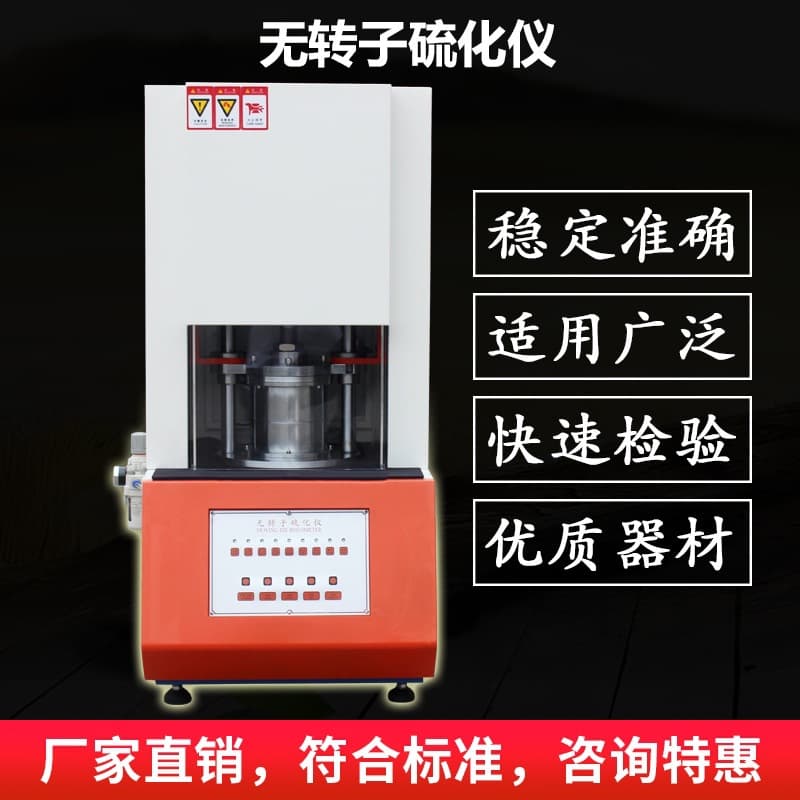 Rotorless Cure Meter for Rubber Vulcanization Index, Scorch Time Test, Torque Measurement, and Rate Testing Machine with Deposit