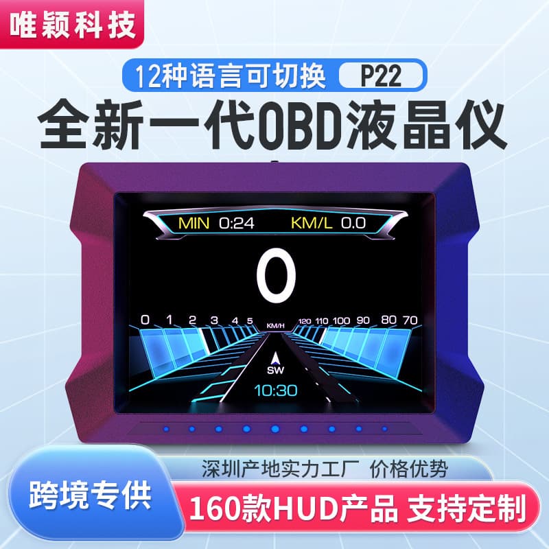 Car HUD Head-Up Display High-Definition OBD LCD Instrument Compass Inclinometer Fault Code Clearance